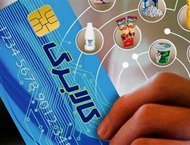 مرحله دوم کالابرگ الکترونیک تا پایان خرداد تمدید شد