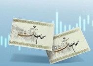تبلیغات ثبت‌ نام جاماندگان سهام عدالت با هدف کلاهبرداری