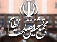 نتیجه جلسه مجمع تشخیص درباره پیوستن ایران به CFT