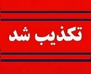 تعطیلی صنایع صحت ندارد/ اختصاص برق پرمصرف ها به صنایع کوچک