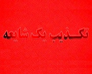 وزارت صنعت گرانی ۲۵ درصدی محصولات خودرو و خساپا را تکذیب کرد