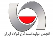 ۷ عضو جدید هیات مدیره انجمن فولاد انتخاب شدند