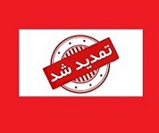 مجوز افزایش سرمایه ۳.۵ هزار میلیاردی شرکت معدنی تمدید شد