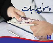 وصول ۴.۶ هزار میلیارد مطالبات بانک صادرات از موسسه ثامن الائمه