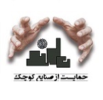 وعده جدید مجلس درباره حمایت از شرکت های کوچک و متوسط !