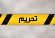 یک فرد و شرکت ایرانی هم به فهرست تحریم ها اضافه شدند