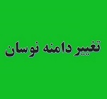 احتمال تغییر دامنه نوسان با طرح پیشنهادی بورس به سازمان