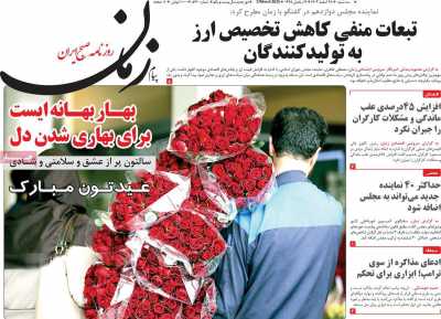 روزنامه پیام زمان - سه شنبه, ۲۸ اسفند ۱۴۰۳