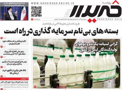 روزنامه خریدار - پنجشنبه, ۲۶ تیر ۱۴۰۴