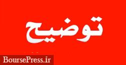 توضیح پتروشیمی بورسی درباره آثار سود و زیانی دو مصوبه جدید دولت