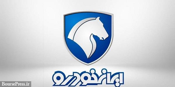 تفاوت 83 تا 154 و سود ماهانه 50 میلیونی در فروش محصولات ایران خودرو