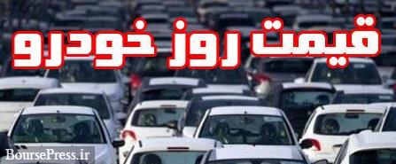 آخرین قیمت 16 محصول ایران خودرو و سایپا / پژو 206 به 95 میلیون تومان رسید