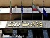 بخش بزرگی از اموال اختلاس در شرکت نفت برگشت