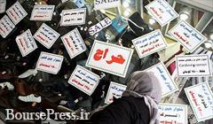 ساماندهی فروش اقساطی و حراج آغاز شد + متن بخشنامه