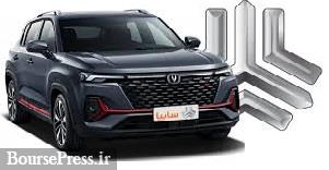 آغاز واگذاری خودروهای وارداتی سایپا از هفته بعد با عرضه دو محصول چانگان