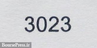 درخواست افزایش سرمایه با رکورد جدید 3023 درصدی از تجدید ارزیابی دارایی