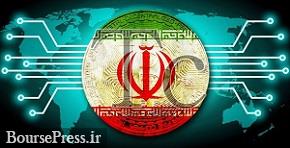 وعده بانک مرکزی به رونمایی از "رمزریال" در آینده نزدیک / اعلام چند مزیت