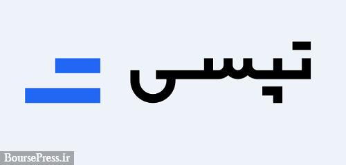 مرحله اول توسعه تپسی با ورود به پنج شهر جدید آغاز شد