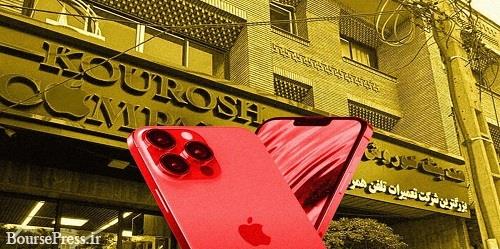 5 عضو اصلی پرونده "کوروش کمپانی" دستگیر شدند/ بازگشت 350 میلیون تومان