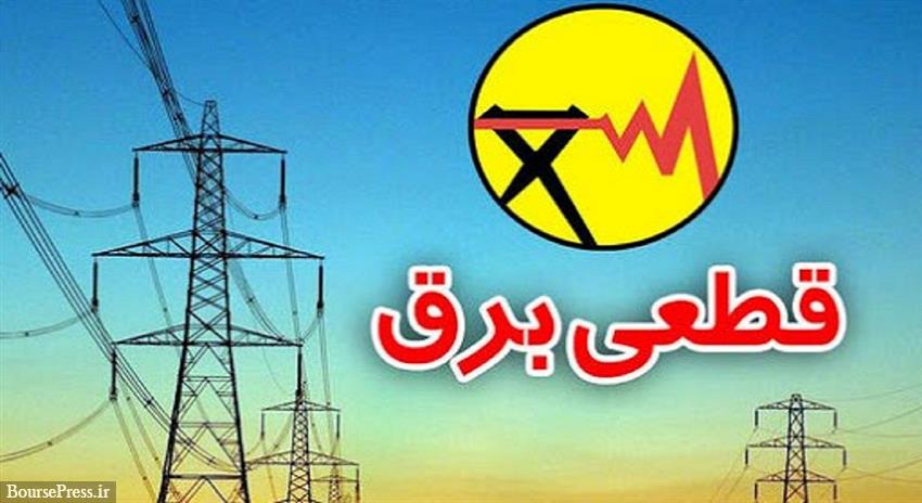 برق ساختمان مرکزی بانک و شرکت بورسی و چند اداره دیگر قطع شد