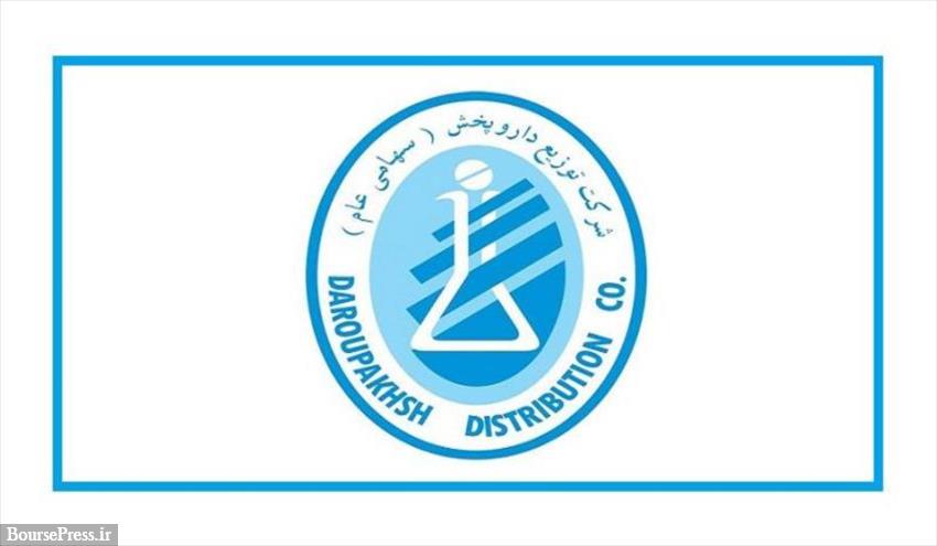 "دتوزیع" آماده عرضه اولیه درباره برنامه افزایش سرمایه توضیح داد / آخرین رقم سود