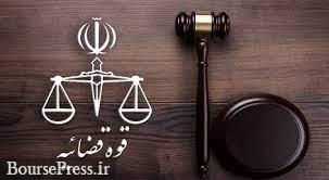 قوه قضائیه هم منتقد عدم تهیه شیوه نامه بازار فولاد شد / اوضاع بد شرکت ها