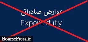 درخواست بازنگری در مالیات و عوارض تا 80 درصدی محصولات صنایع بورسی