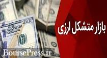 بازار متشکل ارزی تا سه ماه آینده رسماً آغاز بکار می کند
