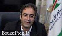 دستورالعمل جدید صندوق های سرمایه گذاری در راه است / واکنش به تقدیر از روحانی