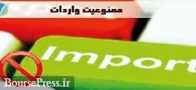 ممنوعیت واردات منجر به صرفهجویی 5.8 میلیارد دلاری شد