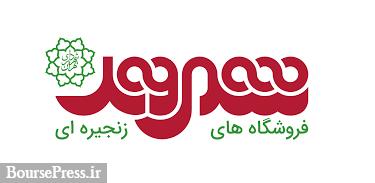 بدقولی 3.5 ساله مدیران فروشگاه شهروند در عرضه اولیه سهام !