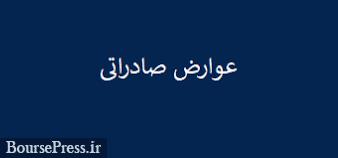 چغندرقند، نیشکر و 37 محصول دیگر مشمول عوارض نیم درصدی آب شدند