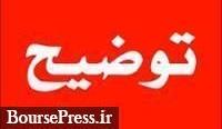 توضیح 7 شرکت منجر به توقف نماد، نوسان قیمت و صف خرید شد