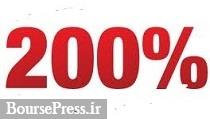 تصویب افزایش سرمایه 200 درصدی شرکت فرابورسی از محل سود انباشته