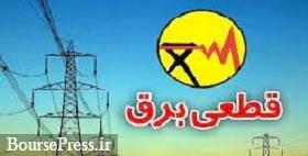 احتمال خاموشی های پراکنده به دلیل افزایش مصرف برق
