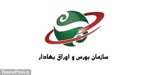 نرخ کارمزدهای بورس کالا کم شد / زمان اجرا و برنامه کاهش کارمزد سازمان