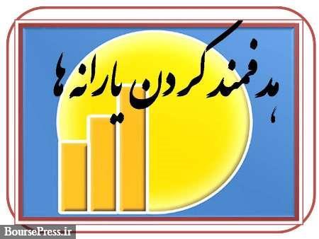 زمان واریز یارانه نقدی مشخص شد