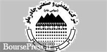 مجوز افزایش سرمایه چادرملو از مطالبات و آورده سهامداران صادر شد