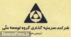 "وبانک" بازهم از رویداد با اهمیت خبر داد و متوقف شد