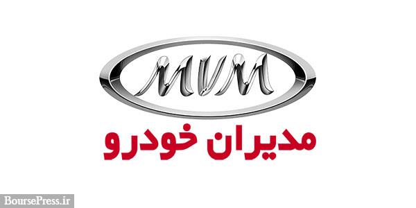 فروش گروهی خودرو با پیش پرداخت 35 درصدی و اقساط 5 ساله
