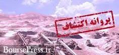 برنامه ایمیدرو برای واگذاری 100 معدن کم خطر به مردم و بخش خصوصی