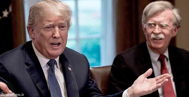 جان بولتون علیه ترامپ افشاگری کرد / احتمال اثر منفی در جلسه استیضاح