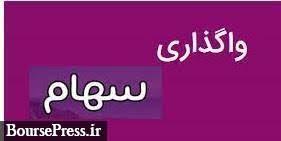 شناسایی سود 2 هزار میلیارد تومانی بانک بازار پایه ای از واگذاری سهام