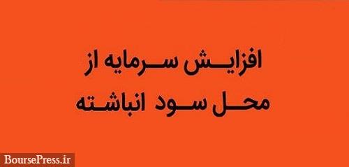 برنامه افزایش سرمایه هم مانع افت قیمت سهام شرکت فولادی نشد