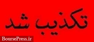 واکنش مقام آگاه ناآشنا به مالکیت 1000 واحد مسکونی توسط بانک !!!