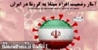 آمار کرونا با 13621بیمار و فوت 362 نفر/ وضعیت قرمز 64 شهرستان