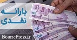 یارانه شهریور نقدی پرداخت میشود/ عدم تحقق ارائه کالابرگ در آینده نزدیک