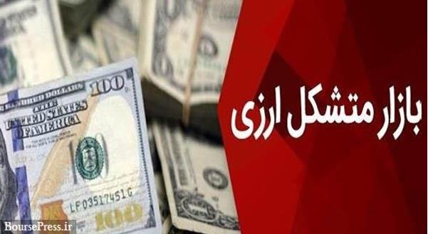 سقف خرید و فروش نقدی ارز در بازار متشکل ارزی تغییر کرد