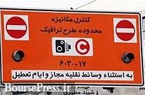کاهش ساعات طرح ترافیک تهران تا پایان سال تمدید شد