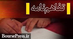 شرکت فرابورسی با BTS چین تفاهمنامه منعقد کرد